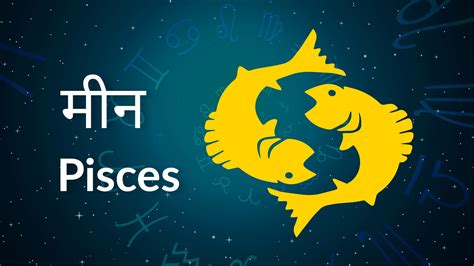 meen rashi lucky number today|Pisces Daily Horoscope .